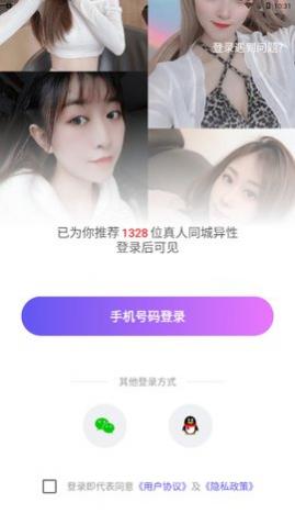 陌颜同城安卓版下载,陌颜同城app最新版