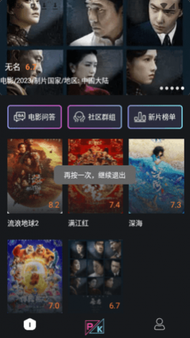 蜜识电影去广告版,蜜识电影免费版