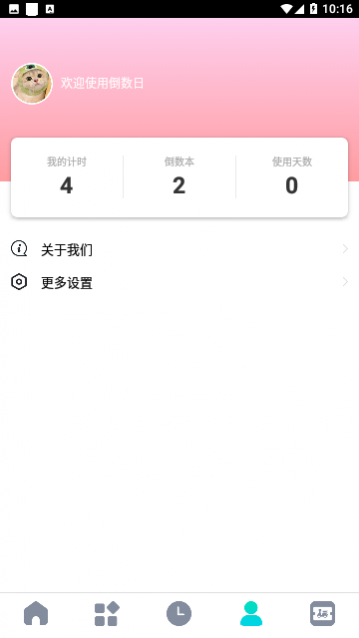待办计时器安卓版,待办计时器免费版