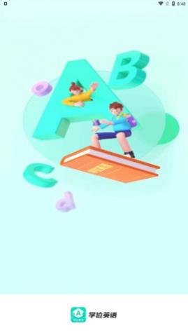 学位英语手机版下载,学位英语app最新版