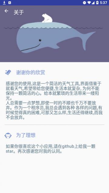 忽忽天气app下载,忽忽天气官方版