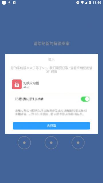 幻缤应用锁安卓版下载,幻缤应用锁官方版