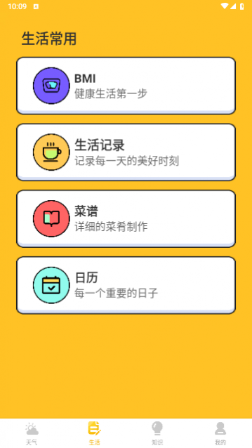 水滴天气安卓手机版,水滴天气2024最新版