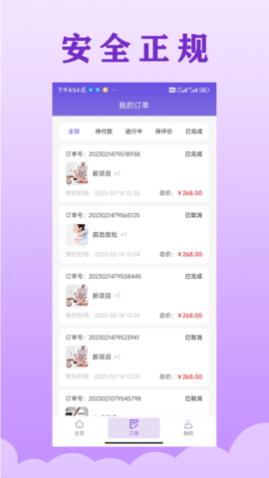 乐通到家app手机最新版,乐通到家app安卓版