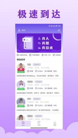 乐通到家app手机最新版,乐通到家app安卓版