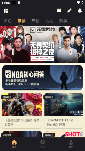 NGA玩家社区官方版下载,NGA玩家社区手机版