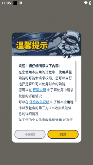 NGA玩家社区官方版下载,NGA玩家社区手机版