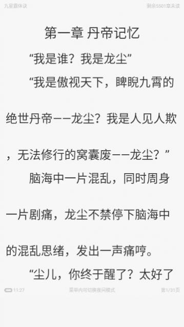 墨墨追书官方版下载,墨墨追书app免费版