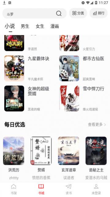 墨墨追书官方版下载,墨墨追书app免费版