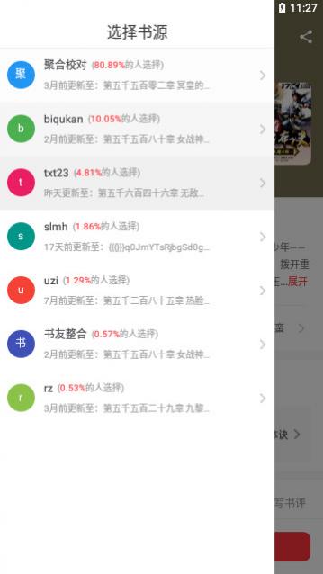 墨墨追书官方版下载,墨墨追书app免费版