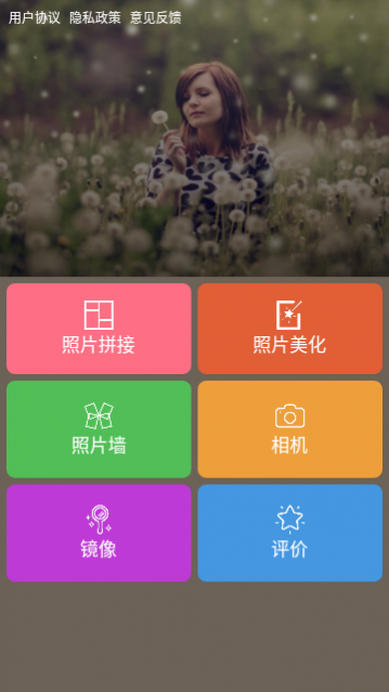 图片编辑助理手机版,图片编辑助理免费版