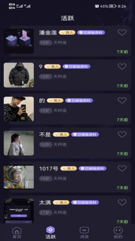 本地生活社交app