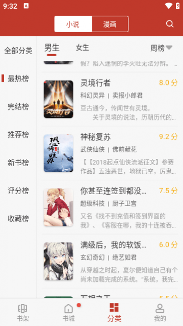 笔趣看书阁app官方版下载,笔趣看书阁2024最新版