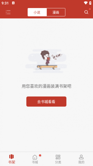 笔趣看书阁app官方版下载,笔趣看书阁2024最新版