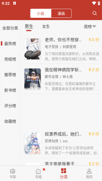 笔趣看书阁app官方版下载,笔趣看书阁2024最新版