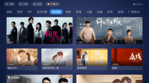 川流tv机顶盒安卓版