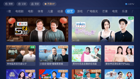 川流tv机顶盒安卓版