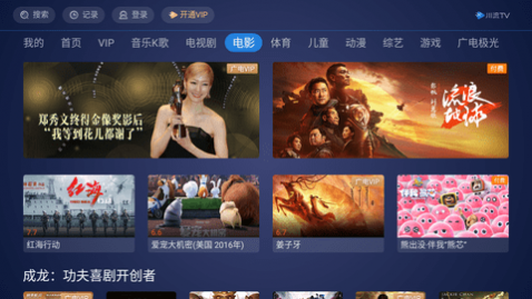 川流tv机顶盒安卓版