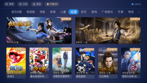 川流tv机顶盒安卓版