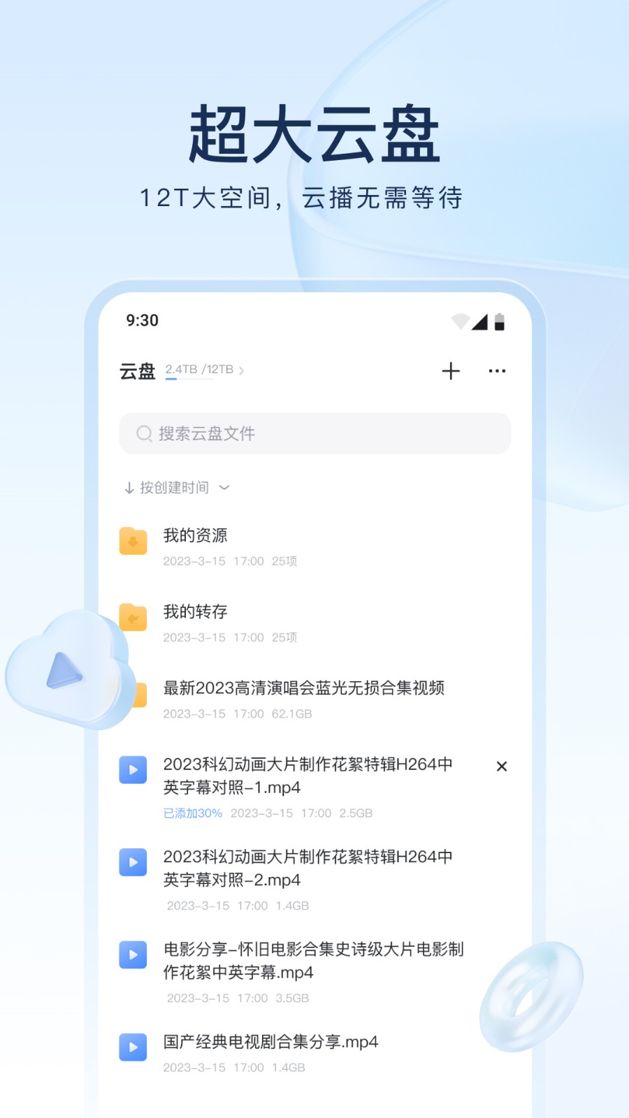 迅雷app下载安装手机版