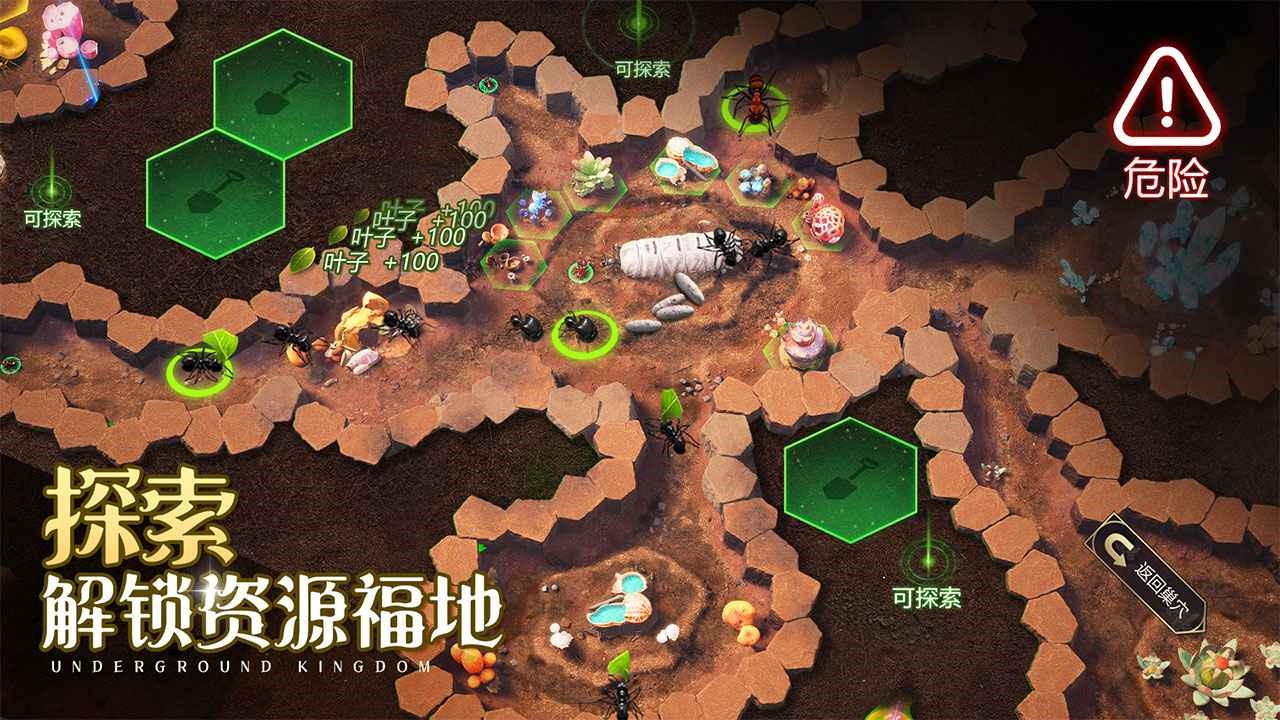 小小蚁国gm版无限资源下载