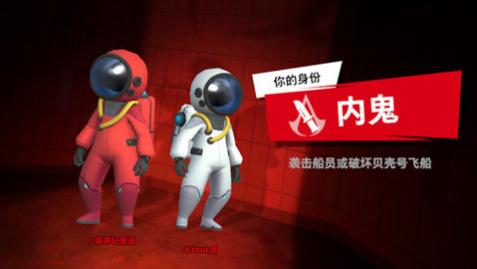 太空行动中文版