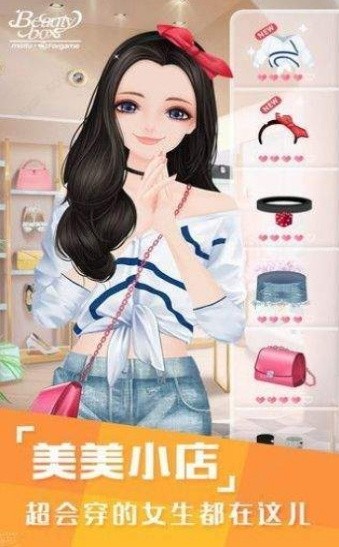 我的时尚小店下载