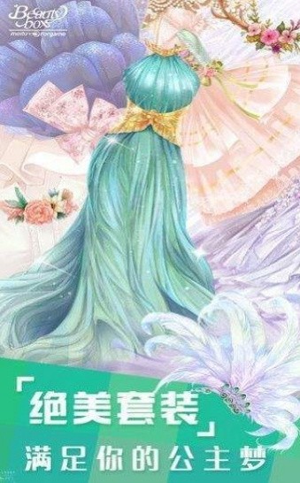 我的时尚小店下载