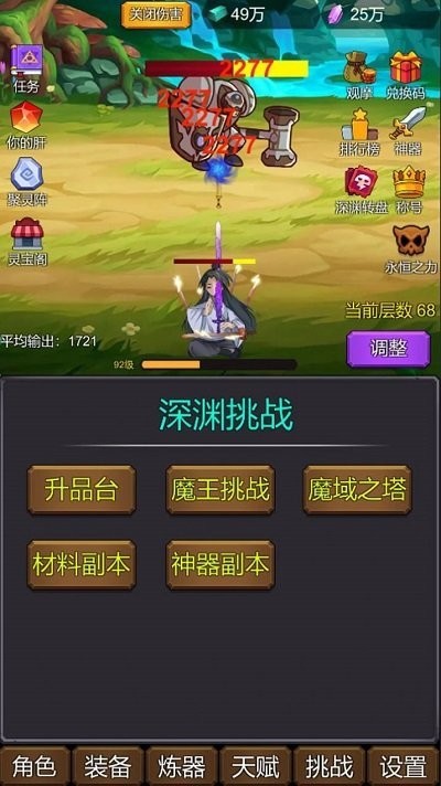 小小修个仙游戏下载