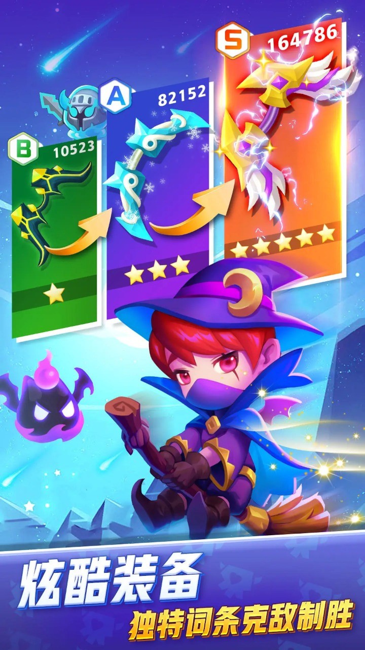 咻咻勇者正版下载