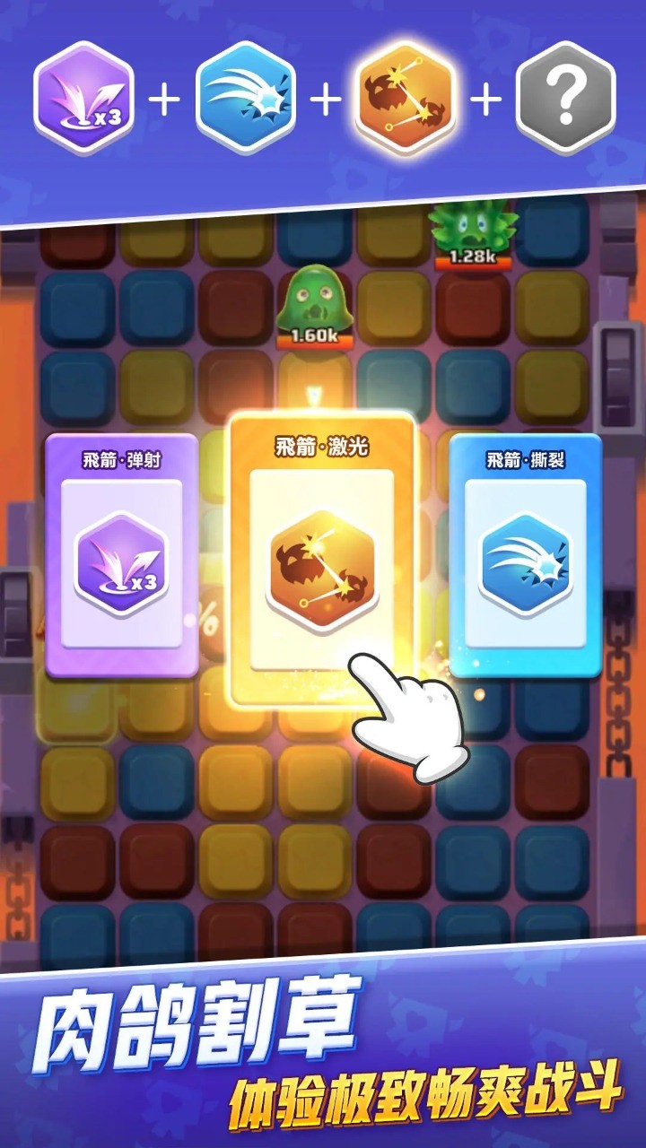 咻咻勇者正版下载