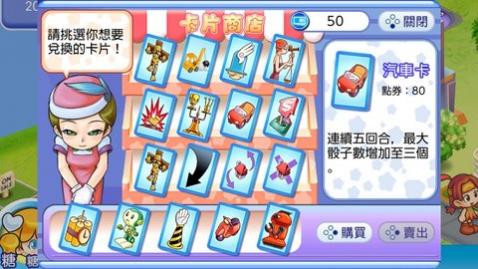 大富翁4免更新版下载