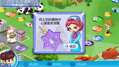 大富翁4免更新版下载