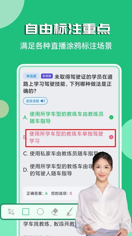 直播涂鸦笔下载