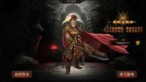 神途手游万能登陆器安卓版