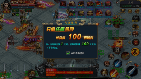 神途手游万能登陆器安卓版