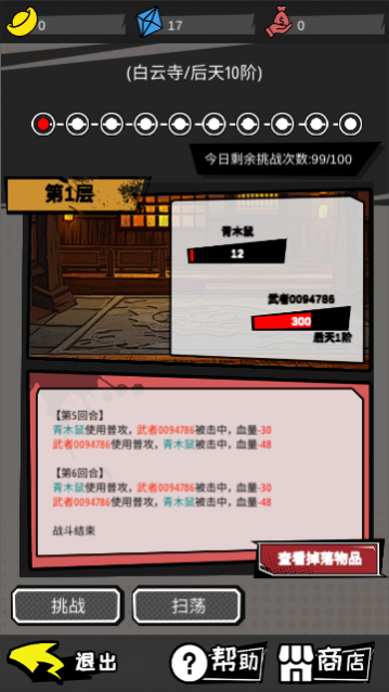 无尽宗师