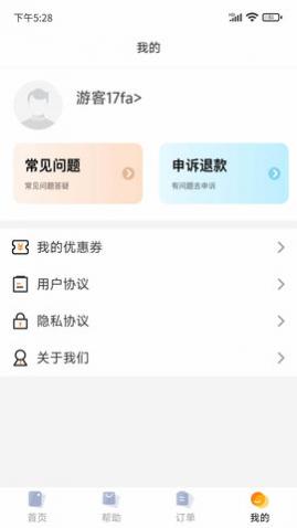 普易万能恢复app官方最新版2024