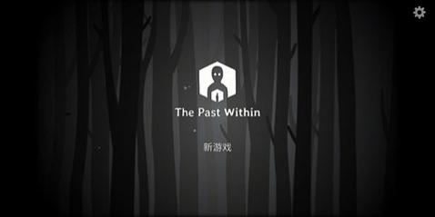THEPASTWITHIN官方版