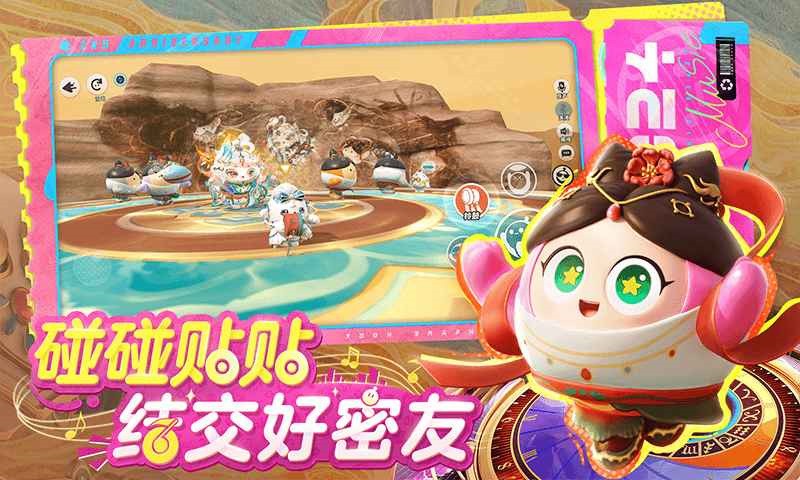 蛋仔派对体验服机甲版本下载最新版