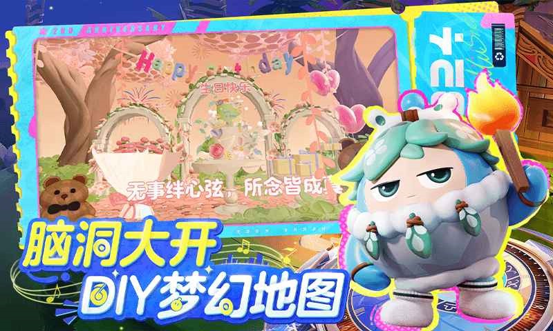 蛋仔派对体验服机甲版本下载最新版