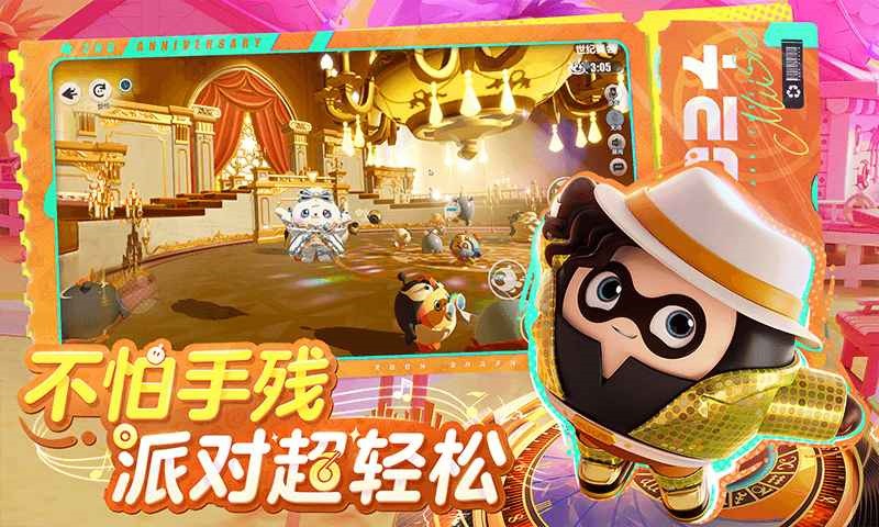 蛋仔派对体验服机甲版本下载最新版