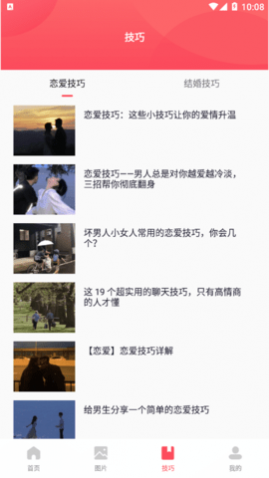 恋话帮情话王2024最新版