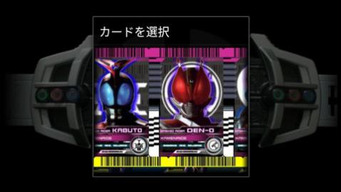 帝骑变身模拟器