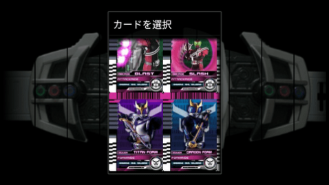 帝骑变身模拟器