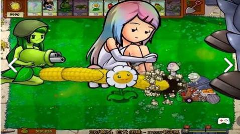 疯狂的植物下载