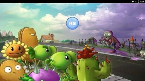 疯狂的植物下载