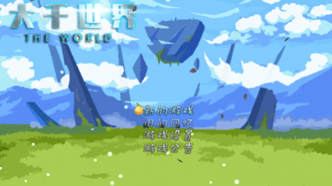 大千世界免内购版,大千世界2024最新版