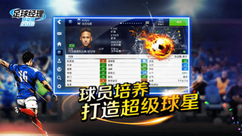 足球经理2024官方正版下载,足球经理2024手机版