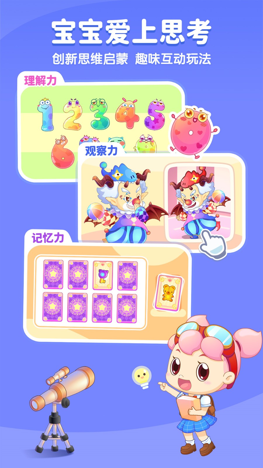 小伴龙app最新版下载